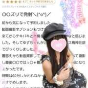 ヒメ日記 2025/10/14 21:29 投稿 ゆずちゃん ChuChuバナナ