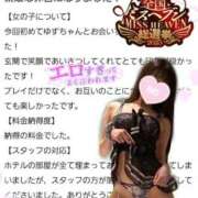 ヒメ日記 2025/10/28 10:09 投稿 ゆずちゃん ChuChuバナナ