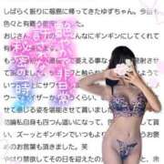 ヒメ日記 2025/11/03 17:09 投稿 ゆずちゃん ChuChuバナナ