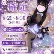 ヒメ日記 2026/08/05 11:09 投稿 ゆずちゃん ChuChuバナナ