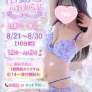 ヒメ日記 2026/08/10 08:29 投稿 ゆずちゃん ChuChuバナナ