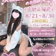 ヒメ日記 2026/08/11 10:29 投稿 ゆずちゃん ChuChuバナナ