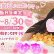 ヒメ日記 2026/08/17 12:59 投稿 ゆずちゃん ChuChuバナナ