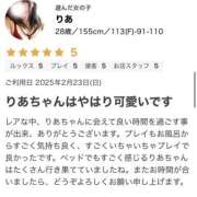 ヒメ日記 2025/02/26 23:36 投稿 りあ 茨城龍ヶ崎取手ちゃんこ