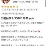 ヒメ日記 2025/02/26 23:41 投稿 りあ 茨城龍ヶ崎取手ちゃんこ