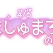 ヒメ日記 2025/04/06 15:26 投稿 りあ 茨城龍ヶ崎取手ちゃんこ