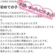ヒメ日記 2025/04/11 00:56 投稿 りあ 茨城龍ヶ崎取手ちゃんこ