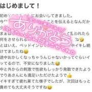 ヒメ日記 2025/05/10 16:36 投稿 りあ 茨城龍ヶ崎取手ちゃんこ