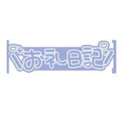 ヒメ日記 2026/04/26 15:46 投稿 りあ 茨城龍ヶ崎取手ちゃんこ