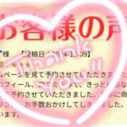 ヒメ日記 2024/12/15 22:52 投稿 愛衣-あい【FG系列】 ほんとうの人妻 厚木店【FG系列】