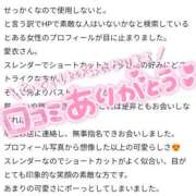 ヒメ日記 2024/12/24 23:33 投稿 愛衣-あい【FG系列】 ほんとうの人妻 厚木店【FG系列】