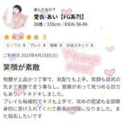 ヒメ日記 2025/04/16 12:20 投稿 愛衣-あい【FG系列】 ほんとうの人妻 厚木店【FG系列】