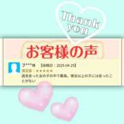 ヒメ日記 2025/04/27 11:29 投稿 愛衣-あい【FG系列】 ほんとうの人妻 厚木店【FG系列】