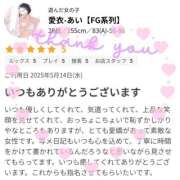 ヒメ日記 2025/05/16 19:01 投稿 愛衣-あい【FG系列】 ほんとうの人妻 厚木店【FG系列】