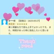 ヒメ日記 2025/06/01 11:50 投稿 愛衣-あい【FG系列】 ほんとうの人妻 厚木店【FG系列】