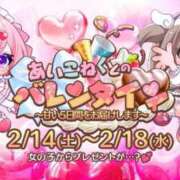 ねね 2.14-2.18Valentine🍫🎀 コンカフェ×オナクラ あいこねくと