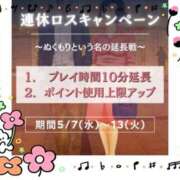 ヒメ日記 2025/05/05 10:19 投稿 うの(昭和42年生まれ) 熟年カップル名古屋～生電話からの営み～