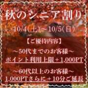 ヒメ日記 2025/10/04 08:59 投稿 うの(昭和42年生まれ) 熟年カップル名古屋～生電話からの営み～