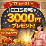 ヒメ日記 2026/01/19 15:12 投稿 うの(昭和42年生まれ) 熟年カップル名古屋～生電話からの営み～