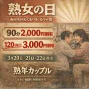 ヒメ日記 2026/03/19 19:36 投稿 うの(昭和42年生まれ) 熟年カップル名古屋～生電話からの営み～