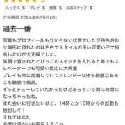 ヒメ日記 2024/09/07 00:11 投稿 ゆめ 若妻淫乱倶楽部　越谷店