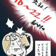 ヒメ日記 2024/10/30 16:07 投稿 春戸ゆきの e女商事 池袋店