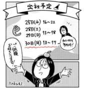ヒメ日記 2024/12/23 18:09 投稿 春戸ゆきの e女商事 池袋店