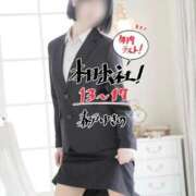 ヒメ日記 2024/12/30 13:00 投稿 春戸ゆきの e女商事 池袋店