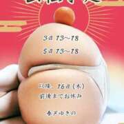 ヒメ日記 2025/01/02 12:00 投稿 春戸ゆきの e女商事 池袋店