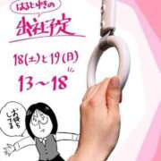 ヒメ日記 2025/01/14 18:03 投稿 春戸ゆきの e女商事 池袋店