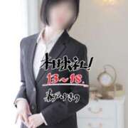 ヒメ日記 2025/01/18 13:02 投稿 春戸ゆきの e女商事 池袋店