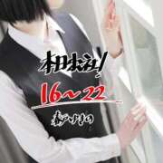 ヒメ日記 2025/01/29 15:00 投稿 春戸ゆきの e女商事 池袋店