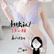 ヒメ日記 2025/02/01 13:00 投稿 春戸ゆきの e女商事 池袋店