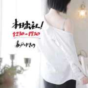 ヒメ日記 2025/02/04 12:31 投稿 春戸ゆきの e女商事 池袋店