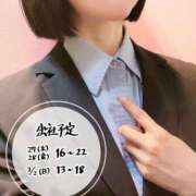 ヒメ日記 2025/02/25 18:01 投稿 春戸ゆきの e女商事 池袋店