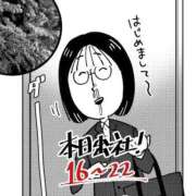 ヒメ日記 2025/02/27 16:00 投稿 春戸ゆきの e女商事 池袋店