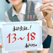 ヒメ日記 2025/03/02 13:01 投稿 春戸ゆきの e女商事 池袋店