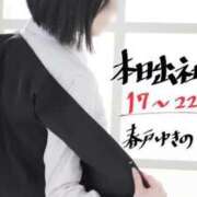 ヒメ日記 2025/03/13 15:25 投稿 春戸ゆきの e女商事 池袋店