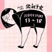 ヒメ日記 2025/03/18 18:02 投稿 春戸ゆきの e女商事 池袋店