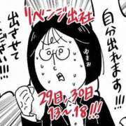 ヒメ日記 2025/03/24 18:02 投稿 春戸ゆきの e女商事 池袋店