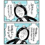 ヒメ日記 2025/04/13 22:16 投稿 春戸ゆきの e女商事 池袋店