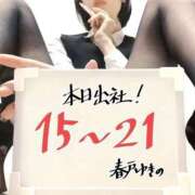 ヒメ日記 2025/06/17 14:46 投稿 春戸ゆきの e女商事 池袋店