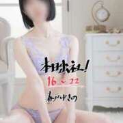 ヒメ日記 2025/08/05 12:07 投稿 春戸ゆきの e女商事 池袋店