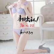 ヒメ日記 2025/08/20 12:06 投稿 春戸ゆきの e女商事 池袋店