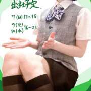 ヒメ日記 2025/09/04 18:06 投稿 春戸ゆきの e女商事 池袋店