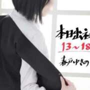 ヒメ日記 2025/09/15 13:16 投稿 春戸ゆきの e女商事 池袋店