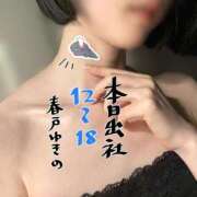 ヒメ日記 2025/09/19 12:07 投稿 春戸ゆきの e女商事 池袋店