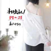 ヒメ日記 2025/10/05 17:16 投稿 春戸ゆきの e女商事 池袋店