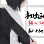 ヒメ日記 2025/10/09 12:16 投稿 春戸ゆきの e女商事 池袋店