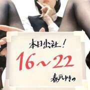 ヒメ日記 2025/12/10 16:16 投稿 春戸ゆきの e女商事 池袋店